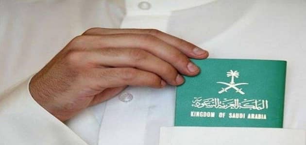 ‘‘ منصة أبشر ‘‘ رابط الحصول علي الجنسية السعودية 1444 وشروطها