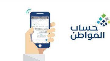 رابط الاستعلام عن حساب المواطن برقم الهوية نفاذ الدفعة 68 لشهر ذي الحجة 1444