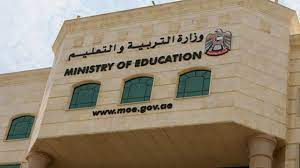 رابط تسجيل في منصة التعليم الذكي https //lms.moe gov.ae وزارة التربية والتعليم الإماراتية 2024