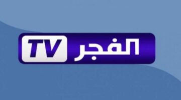 تردد قناة الفجر الجزائرية 2023 الناقلة لمسلسل المؤسس عثمان 131 “El Fajr TV”  الموسم الخامس مُترجمة للعربية