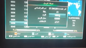 حالا الآن.. تردد قناة الحرامي الجديد 2024 على النايل سات بعد تغيير إسمها osm سينما التحديث الاخير