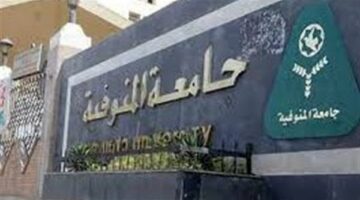 رئيس جامعة المنوفية يستقبل لجنة من جودة التعليم لاعتماد كلية الصيدلة