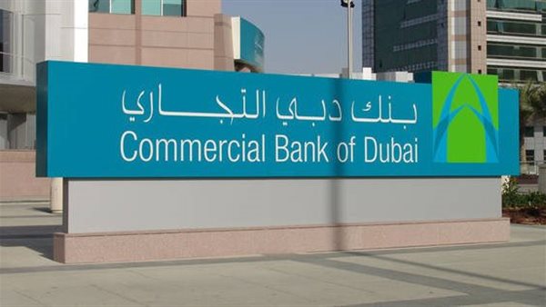 سهم بنك دبي التجاري يخسر 4.2%