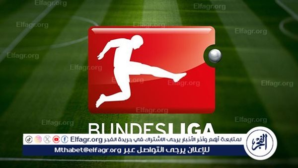 موعد مباريات اليوم السبت 06-04-2024 في الدوري الألماني والقنوات الناقلة