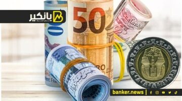 اسعار العملات أمام الجنيه المصري في تعاملات اليوم الإثنين 6-5-2024