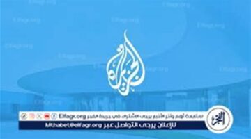 تردد قناة الجزيرة الاخبارية علي النايل سات لمتابعة اخر الاحداث