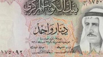 سعر الدينار الكويتي أمام الجنيه اليوم الإثنين 6-5-2024 بالبنوك