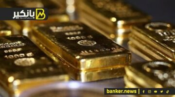 هبوط ضخم في أسعار الذهب.. موعد عودة تخفيف أحمال الكهرباء.. واستثمارات سعودية جديدة فى مصر