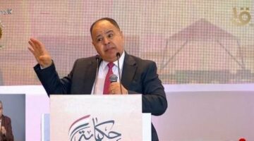 وزير المالية: تغيير «فيتش» نظرتها لمستقبل الاقتصاد المصري إلى «إيجابية» مع تثبيت التصنيف الائتماني