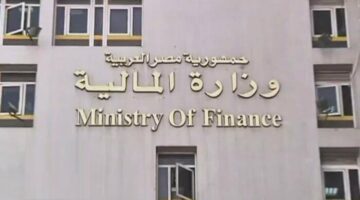 وظائف وزارة المالية 2024.. رابط وطريقة التقديم والمستندات المطلوبة