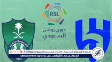 يلا كورة لايف.. مشاهدة مباراة الأهلي السعودي ضد الهلال بث مباشر دون تقطيع